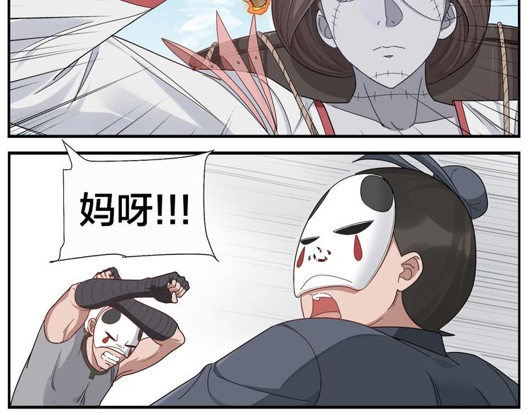《无敌按摩师》第68话 舍命不行 第23页
