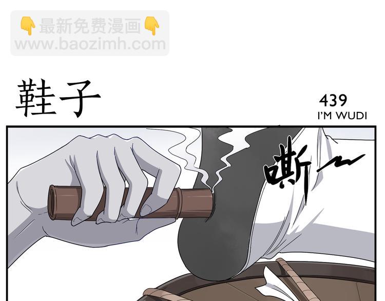 《无敌按摩师》第68话 舍命不行 第25页