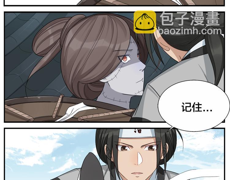 《无敌按摩师》第68话 舍命不行 第26页