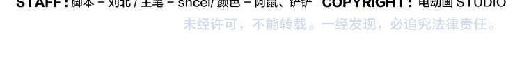 《无敌按摩师》第68话 舍命不行 第28页