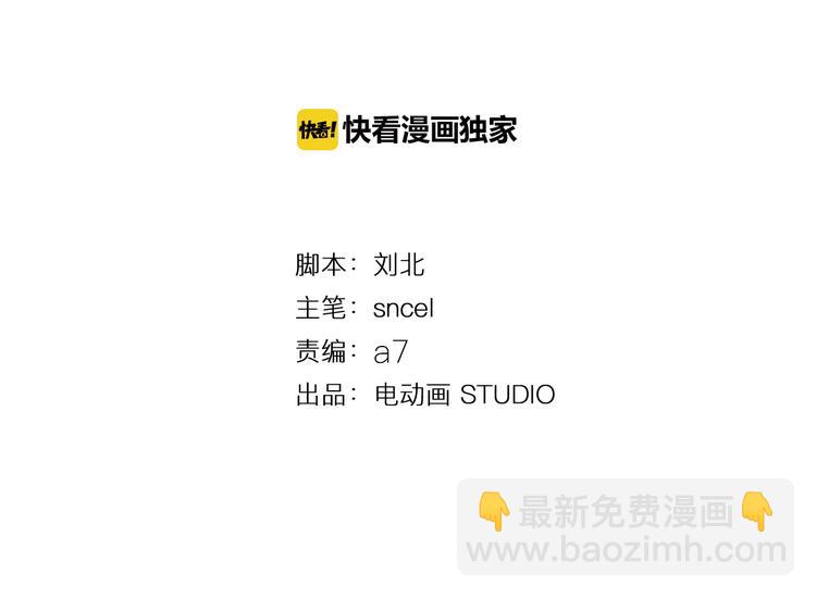 《无敌按摩师》第68话 舍命不行 第4页