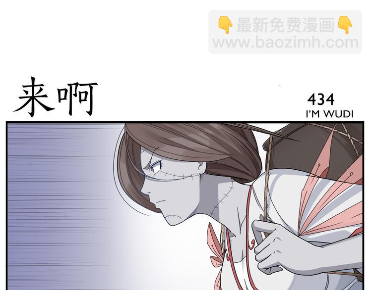 《无敌按摩师》第68话 舍命不行 第5页