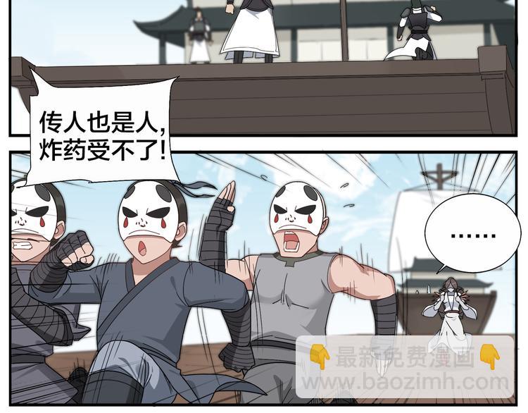 《无敌按摩师》第68话 舍命不行 第7页