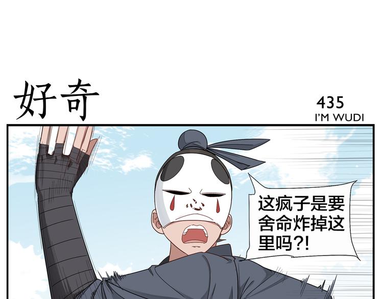 《无敌按摩师》第68话 舍命不行 第9页