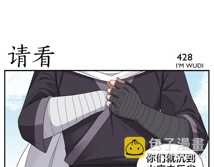 《无敌按摩师》第67话 绝不罢休 第13页