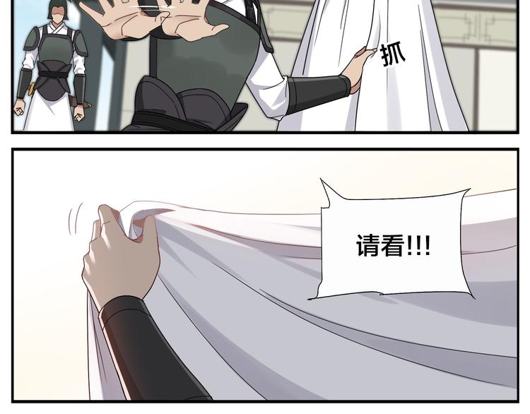 《无敌按摩师》第67话 绝不罢休 第15页