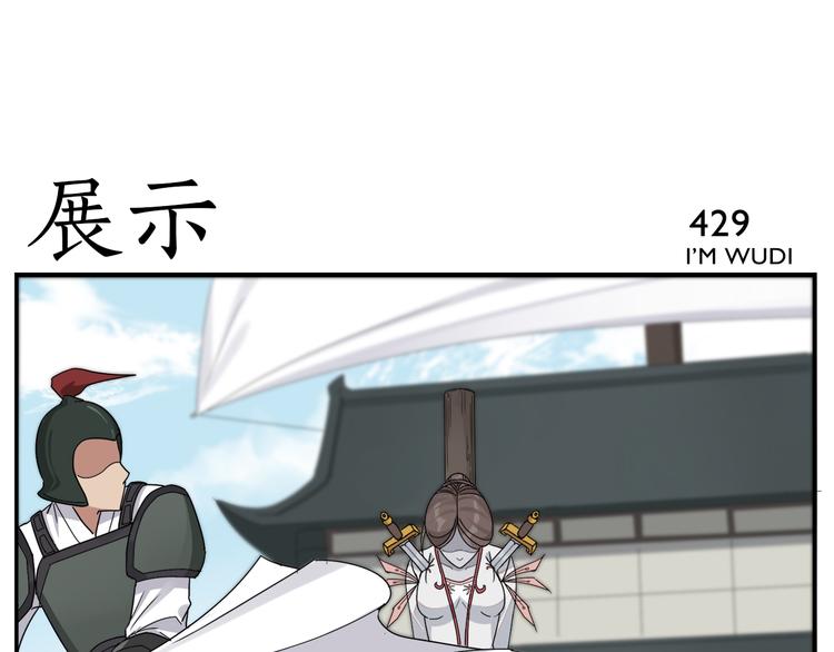《无敌按摩师》第67话 绝不罢休 第17页