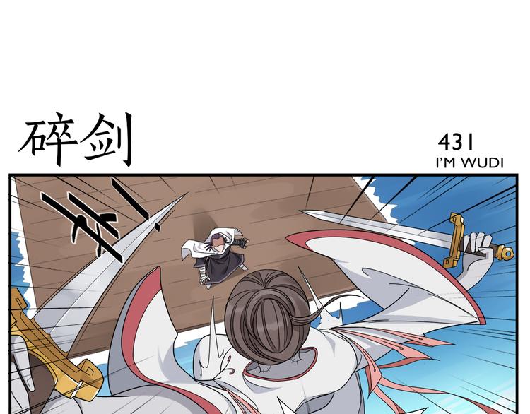 《无敌按摩师》第67话 绝不罢休 第25页