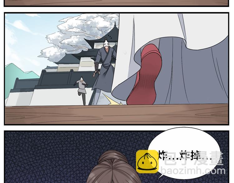 《无敌按摩师》第67话 绝不罢休 第34页