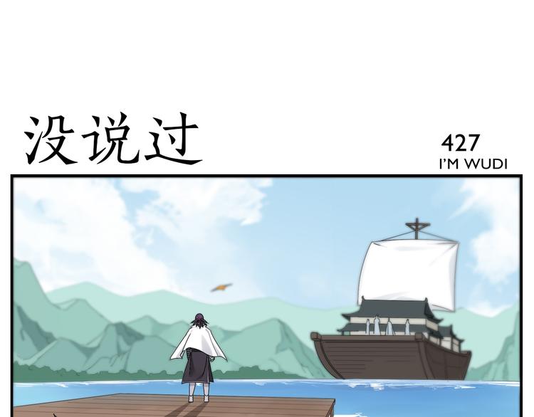 《无敌按摩师》第67话 绝不罢休 第9页