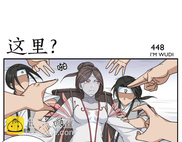《无敌按摩师》第70话 新疗法 第17页
