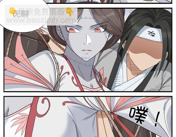 《无敌按摩师》第70话 新疗法 第18页
