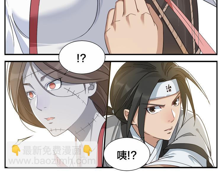 《无敌按摩师》第70话 新疗法 第19页