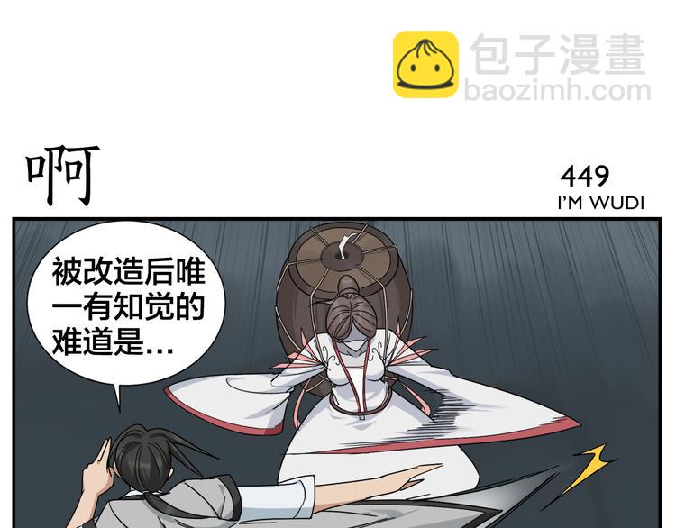 《无敌按摩师》第70话 新疗法 第21页