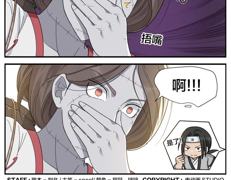 《无敌按摩师》第70话 新疗法 第23页