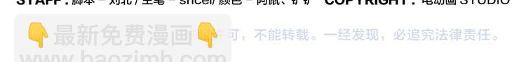 《无敌按摩师》第70话 新疗法 第24页