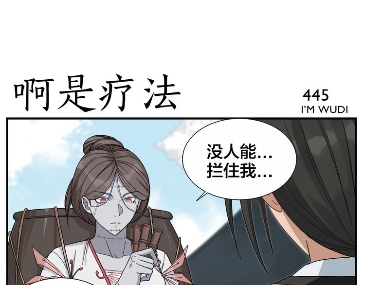 《无敌按摩师》第70话 新疗法 第5页