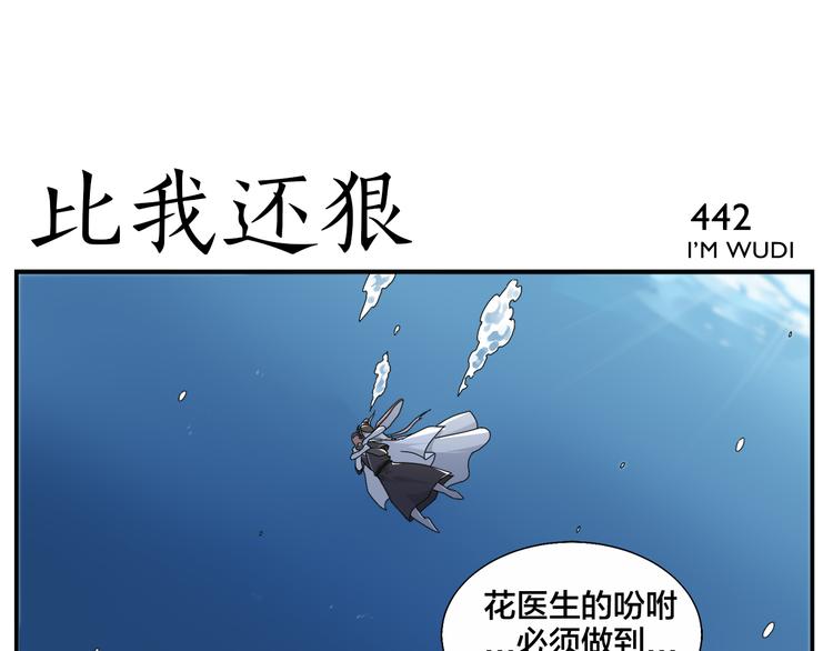 《无敌按摩师》第69话 医生 第13页