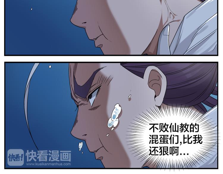 《无敌按摩师》第69话 医生 第15页