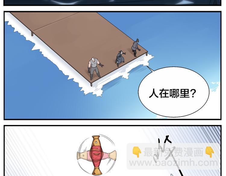 《无敌按摩师》第69话 医生 第18页