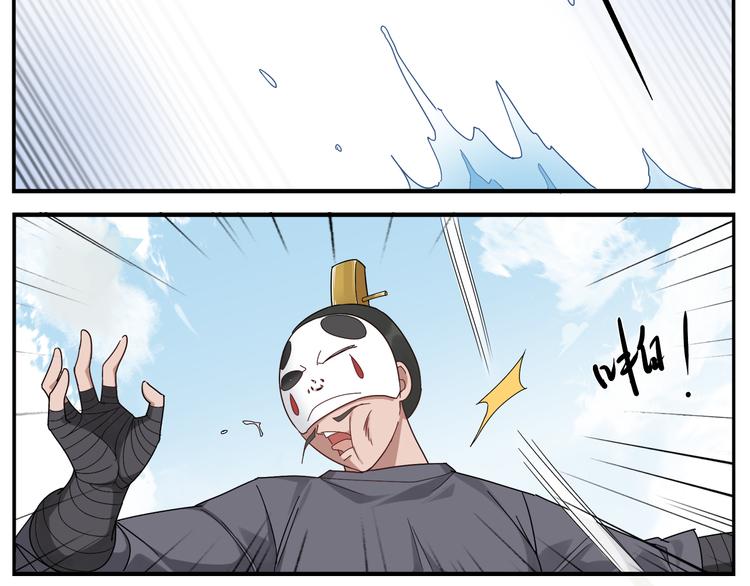 《无敌按摩师》第69话 医生 第19页