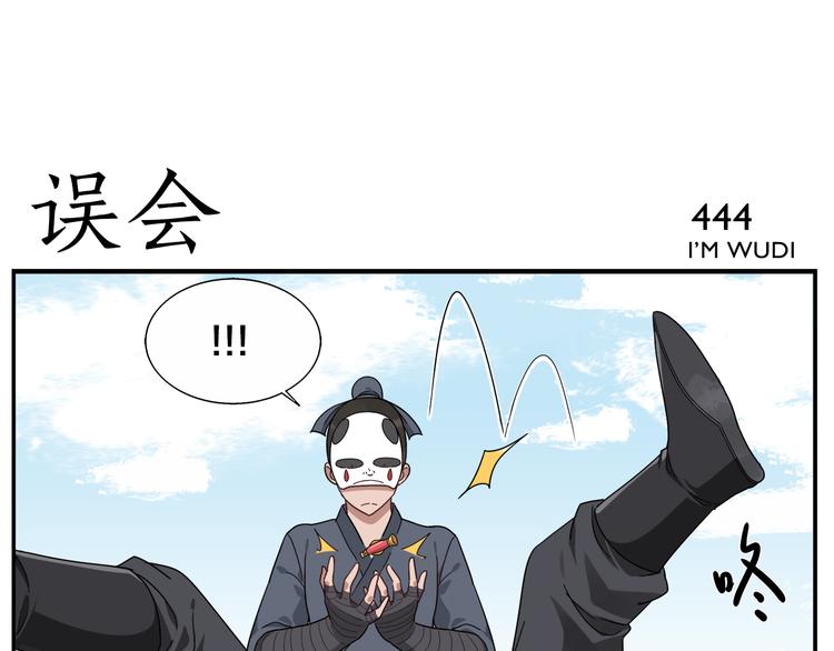 《无敌按摩师》第69话 医生 第21页