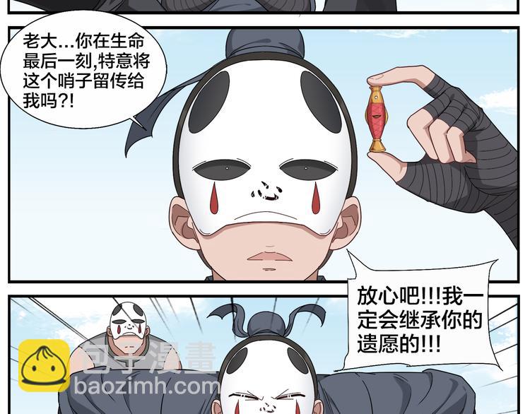 《无敌按摩师》第69话 医生 第22页