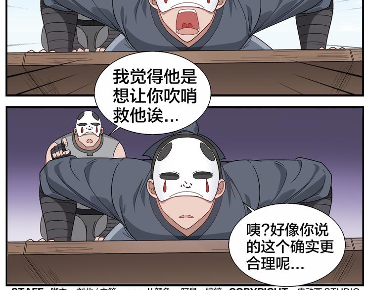 《无敌按摩师》第69话 医生 第23页