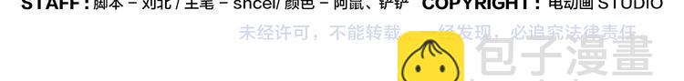 《无敌按摩师》第69话 医生 第24页