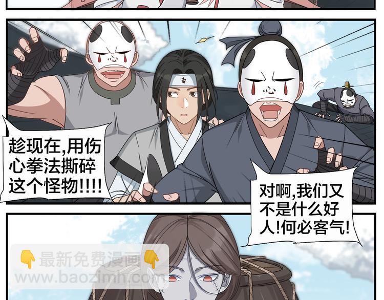 《无敌按摩师》第69话 医生 第6页