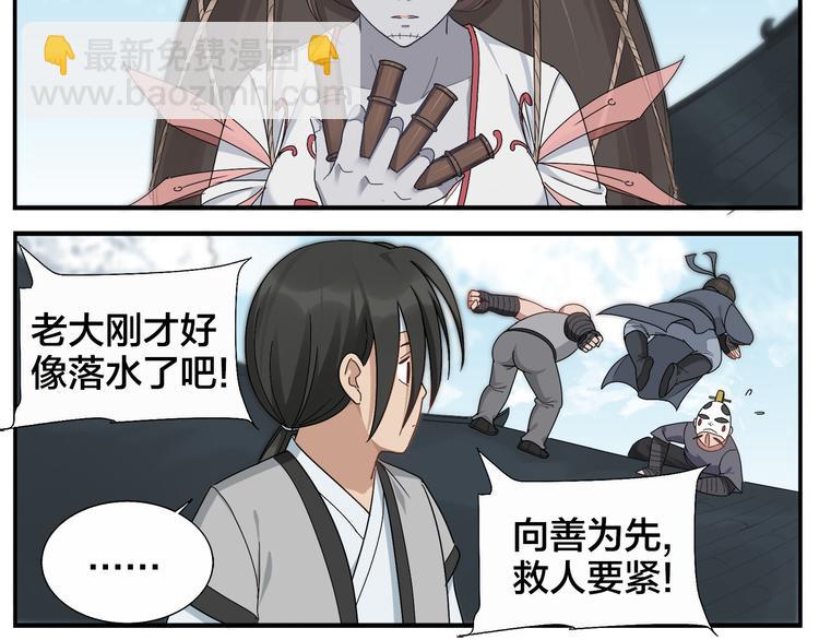 《无敌按摩师》第69话 医生 第7页