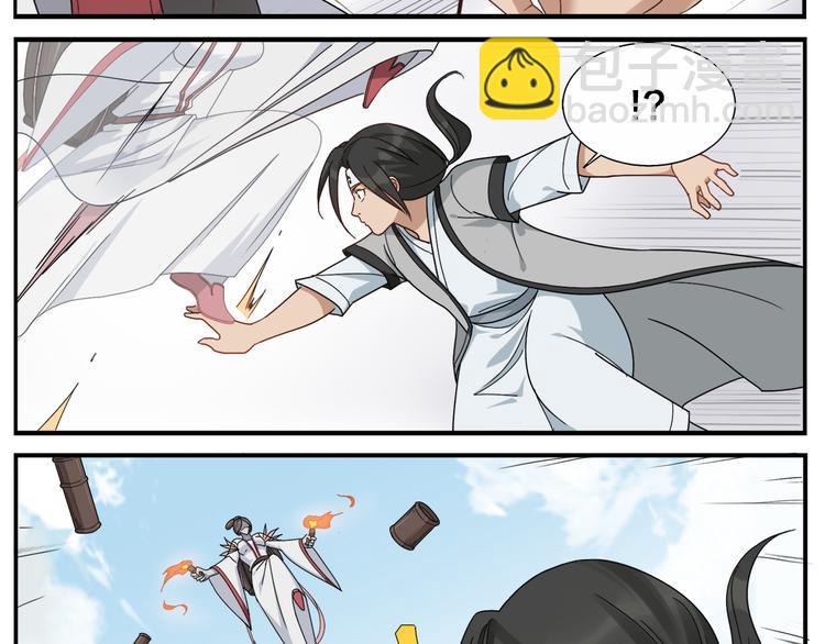 《无敌按摩师》第71话 诊费不急 第10页