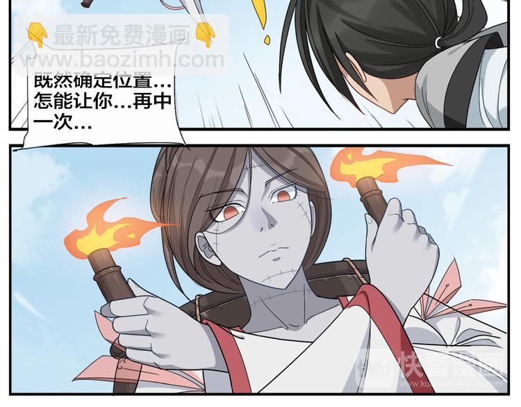 《无敌按摩师》第71话 诊费不急 第11页