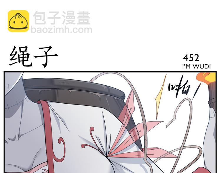 《无敌按摩师》第71话 诊费不急 第13页