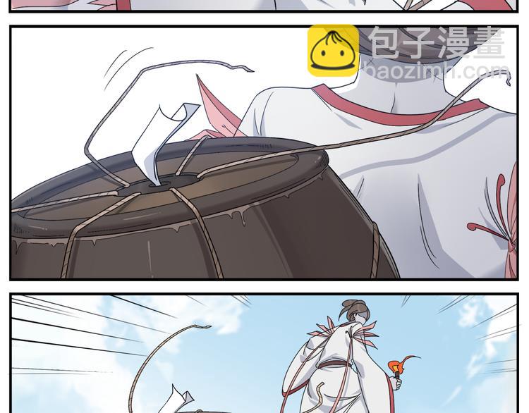 《无敌按摩师》第71话 诊费不急 第14页