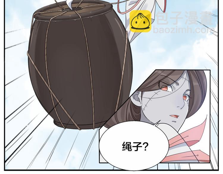 《无敌按摩师》第71话 诊费不急 第15页