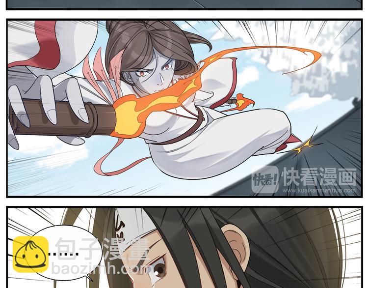 《无敌按摩师》第71话 诊费不急 第22页