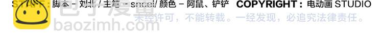 《无敌按摩师》第71话 诊费不急 第24页