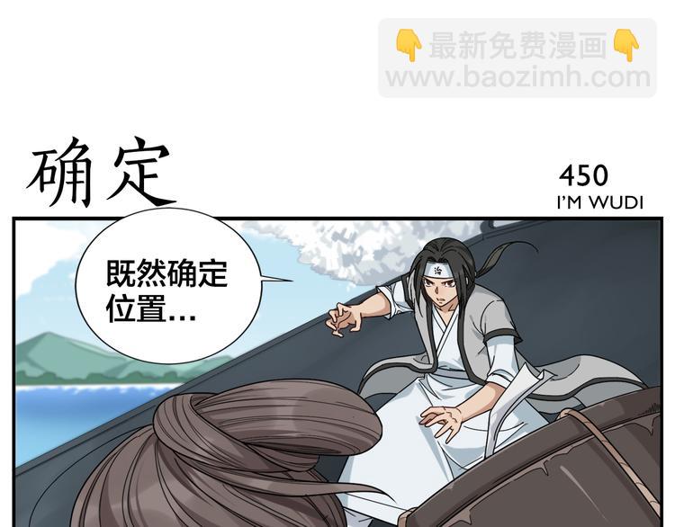 《无敌按摩师》第71话 诊费不急 第5页