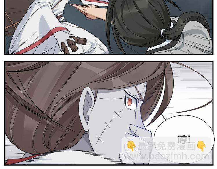 《无敌按摩师》第71话 诊费不急 第7页