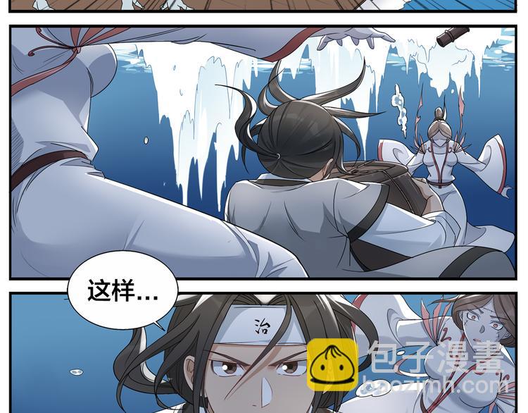 《无敌按摩师》第73话 死定了 第10页