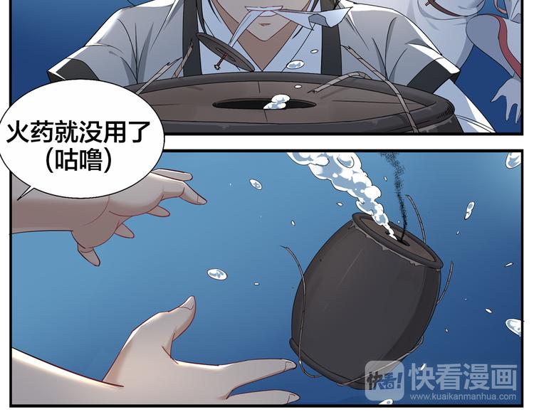 《无敌按摩师》第73话 死定了 第11页