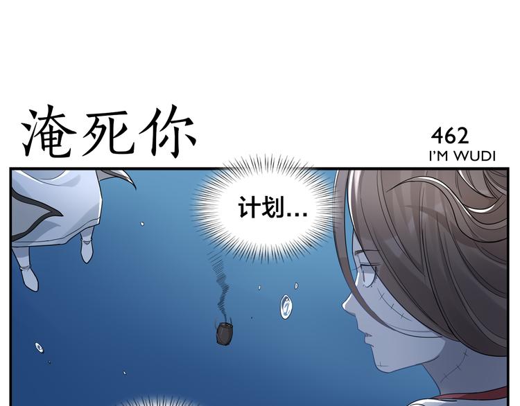 《无敌按摩师》第73话 死定了 第13页