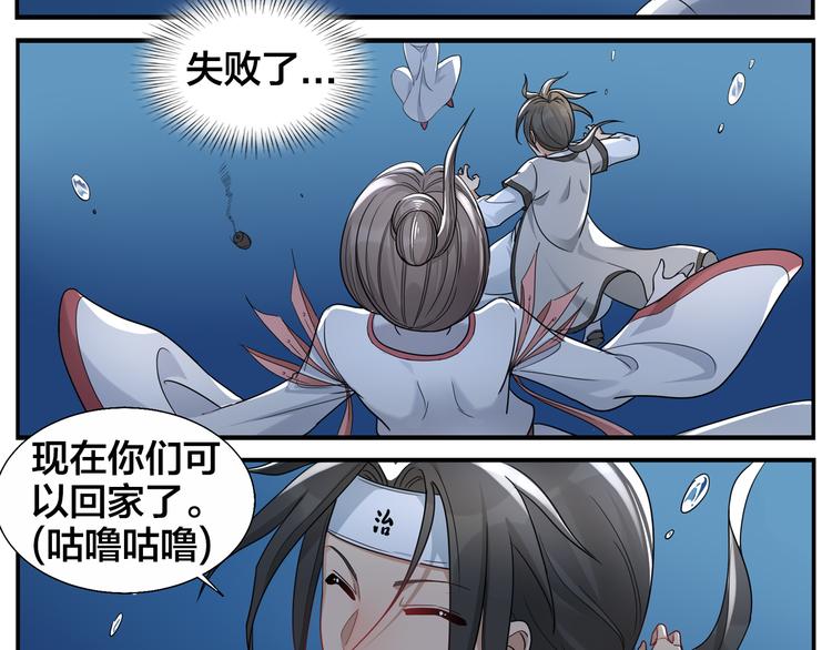 《无敌按摩师》第73话 死定了 第14页