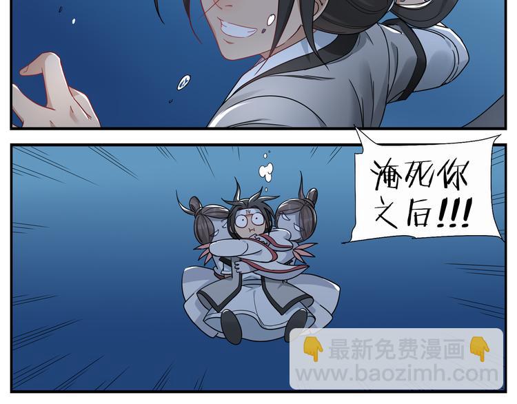 《无敌按摩师》第73话 死定了 第15页