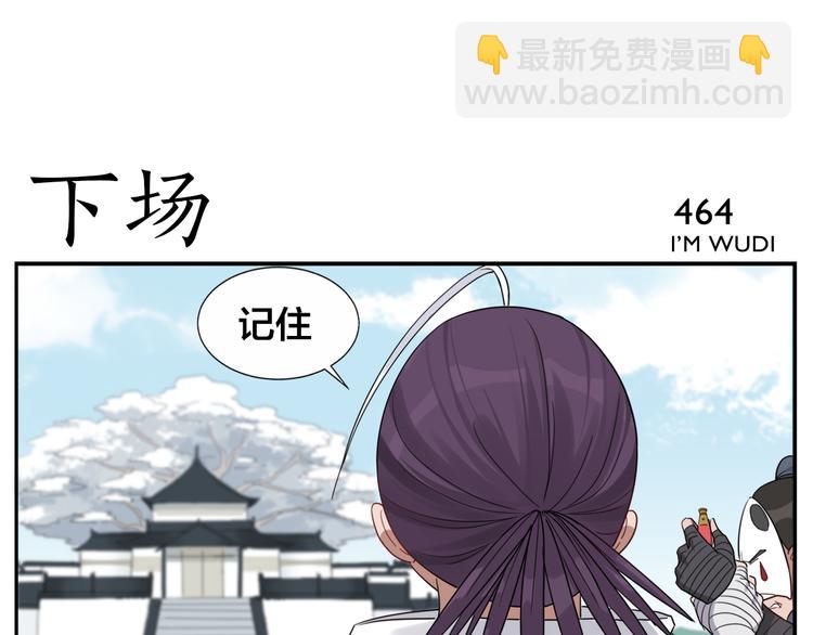 《无敌按摩师》第73话 死定了 第21页