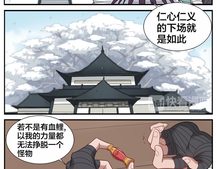 《无敌按摩师》第73话 死定了 第22页
