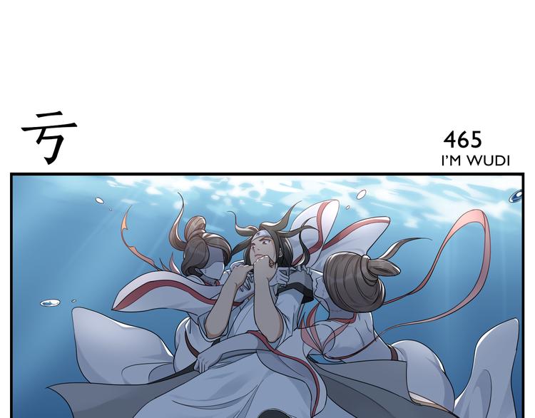 《无敌按摩师》第73话 死定了 第25页