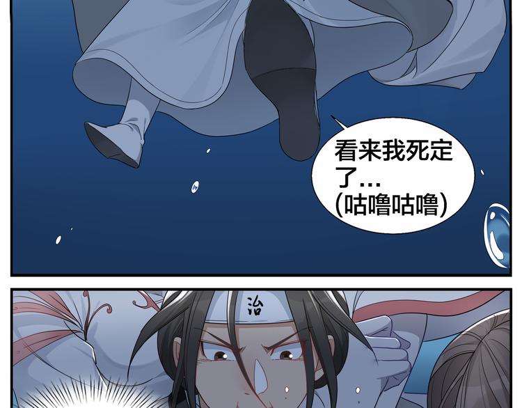 《无敌按摩师》第73话 死定了 第26页