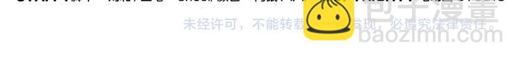 《无敌按摩师》第73话 死定了 第32页